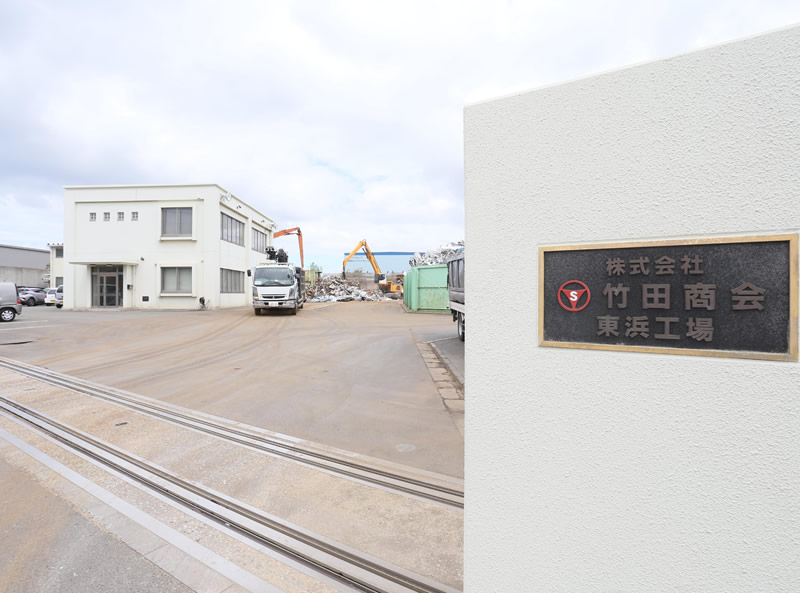 Higashihama Factory