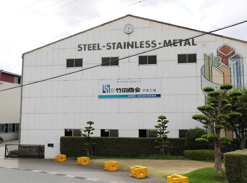 Umi Steel Factory